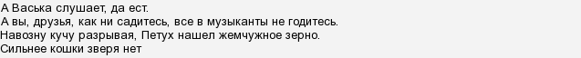 Что осуждается в баснях