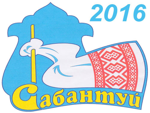 сабантуй 2016, 28 мая, дата проведения, казань