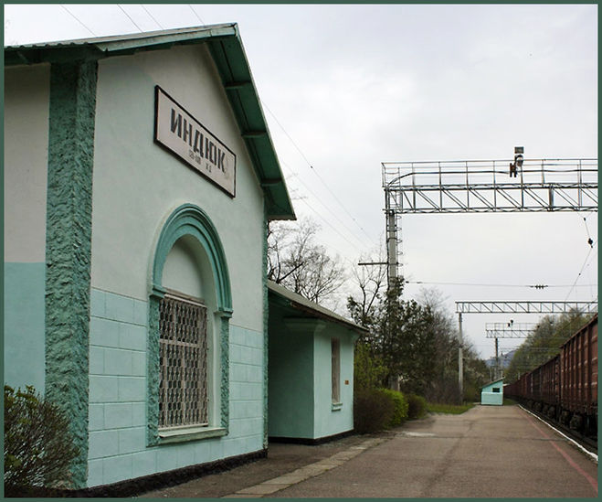 Станция Индюк в Туапсинском районе Краснодарского края