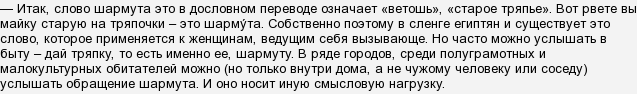 Шармута это. Шармут перевод. Шармут с арабского. Шармута на арабском что значит. Кустох товалай шармута.