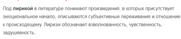 В чем вы видите различия произведений эпических лирических и драматических жанров. Смотреть фото В чем вы видите различия произведений эпических лирических и драматических жанров. Смотреть картинку В чем вы видите различия произведений эпических лирических и драматических жанров. Картинка про В чем вы видите различия произведений эпических лирических и драматических жанров. Фото В чем вы видите различия произведений эпических лирических и драматических жанров