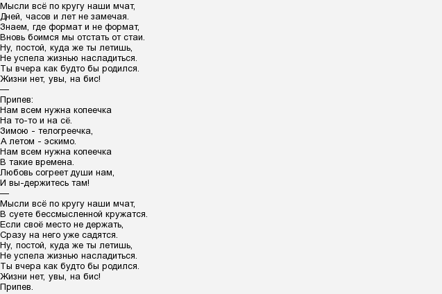 Нарисовал козу пугачева слова