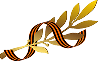 георгиевская ленточка прозрачный фон на 9 мая для аватарки