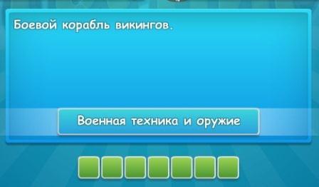 игра: турнир знатоков