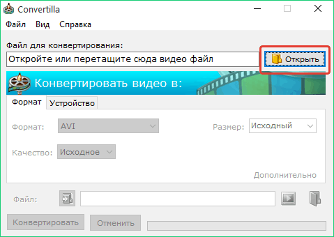 Перевести файл на русский. Конвертила. Перевести видео по ссылке. Файл для конвертации брифов. Конвектировать файл EDR.