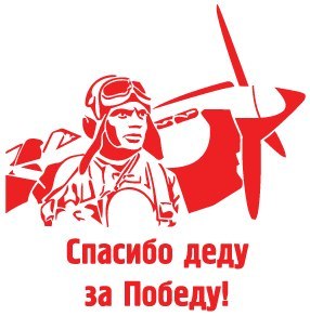 вытынанки к 9 Мая, поделки 9 мая своими руками, вытынанки военная техника, шаблоны вытынанок к 9 мая, вытынанка танк, вытынанка самолет, вытынанка корабль