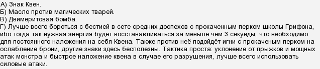 ведьмак 3 гаргулия чем бить. Смотреть фото ведьмак 3 гаргулия чем бить. Смотреть картинку ведьмак 3 гаргулия чем бить. Картинка про ведьмак 3 гаргулия чем бить. Фото ведьмак 3 гаргулия чем бить