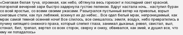 как удается автору показать что приближается буран. . как удается автору показать что приближается буран фото. как удается автору показать что приближается буран-. картинка как удается автору показать что приближается буран. картинка .