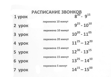 8 уроков в школе