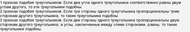 верно ли что все равносторонние треугольники подобны. Смотреть фото верно ли что все равносторонние треугольники подобны. Смотреть картинку верно ли что все равносторонние треугольники подобны. Картинка про верно ли что все равносторонние треугольники подобны. Фото верно ли что все равносторонние треугольники подобны