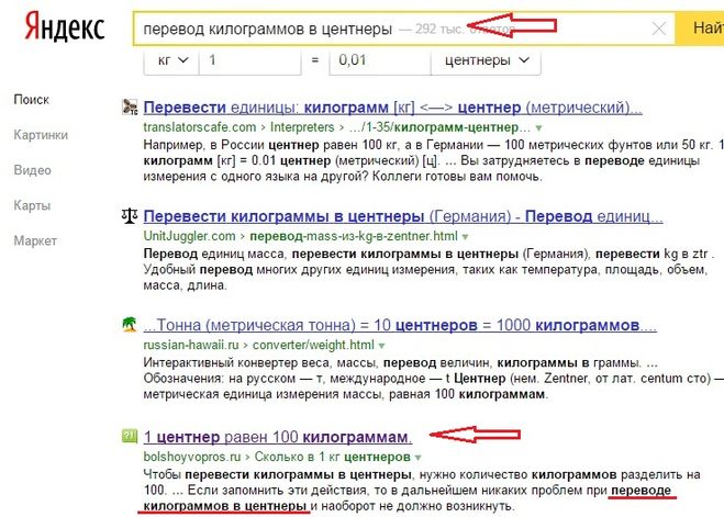 Searching перевести на русский