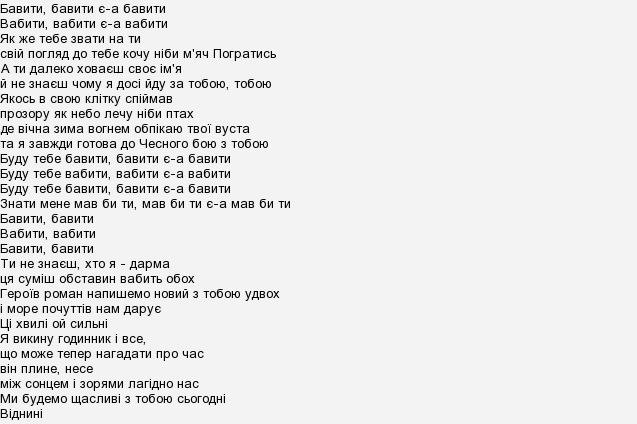 Ноченька кароль минус. Ноченька Тина Кароль текст. Текст песни Ноченька Тина Кароль. Слова песни Ноченька Тина Кароль. Стихи Тины Кароль сборник.