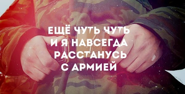 меня ждут не дождутся а как увидят разбегутся что это ответ. Смотреть фото меня ждут не дождутся а как увидят разбегутся что это ответ. Смотреть картинку меня ждут не дождутся а как увидят разбегутся что это ответ. Картинка про меня ждут не дождутся а как увидят разбегутся что это ответ. Фото меня ждут не дождутся а как увидят разбегутся что это ответ