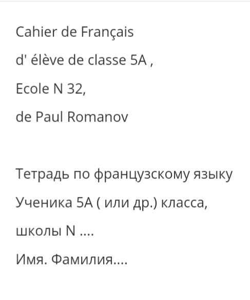 Подписать тетрадь по английскому языку образец