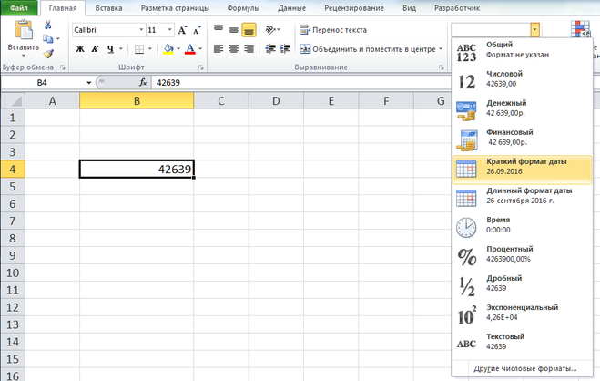 Выбор формата "Краткий формат даты" в группе "Число" в Excel 2010