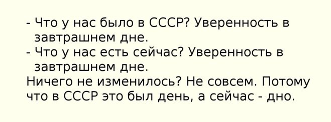 Уверенность в завтрашнем дне картинки