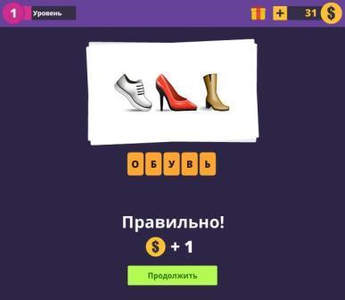 ответы на 1 уровень игры смайлы ВКонтакте