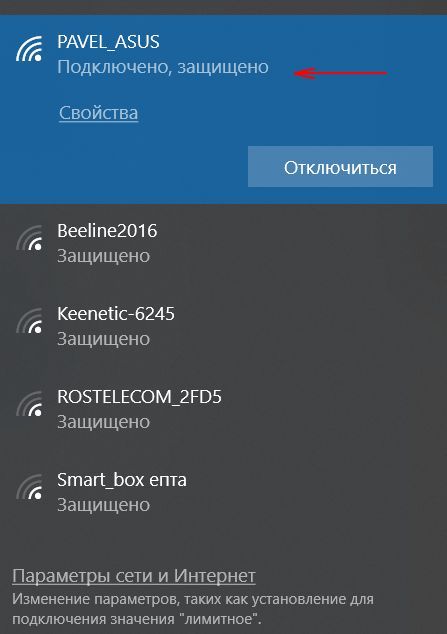 Список пойманных Wifi сетей