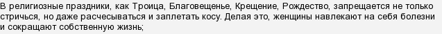 стричь волосы в крещение. Смотреть фото стричь волосы в крещение. Смотреть картинку стричь волосы в крещение. Картинка про стричь волосы в крещение. Фото стричь волосы в крещение