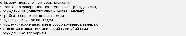 Проект амнистии к 75 летию победы текст