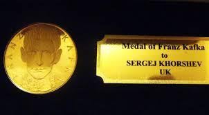 Золотая медаль Франца Кафки