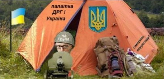 украинские диверсанты
