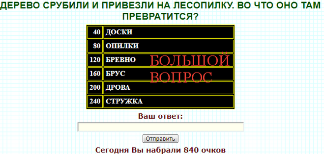 во что превратилось дерево 100 к 1. Смотреть фото во что превратилось дерево 100 к 1. Смотреть картинку во что превратилось дерево 100 к 1. Картинка про во что превратилось дерево 100 к 1. Фото во что превратилось дерево 100 к 1