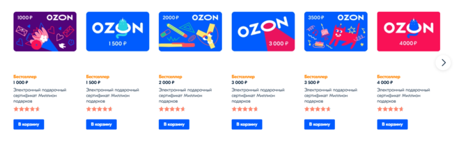 Озон регистрация 1000 рублей