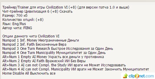 Киберпанк чит код на деньги. Чит коды. Чит коды для игр. Чит код в игре. Читы на деньги в играх.