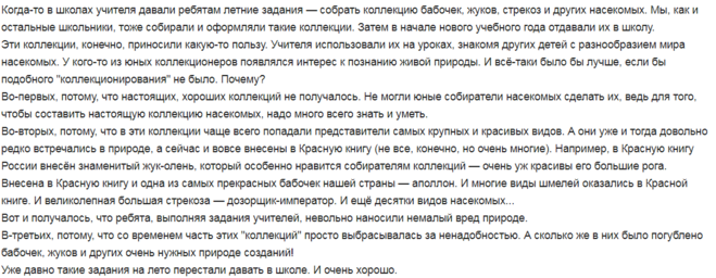 Не ловите насекомых для коллекций. Рассказ не ловите насекомых для коллекций из книги великан на Поляне. Книга великан на Поляне не ловите насекомых для коллекций. Рассказ не ловите насекомых для коллекций. Великан на Поляне рассказ не ловите насекомых для коллекций.