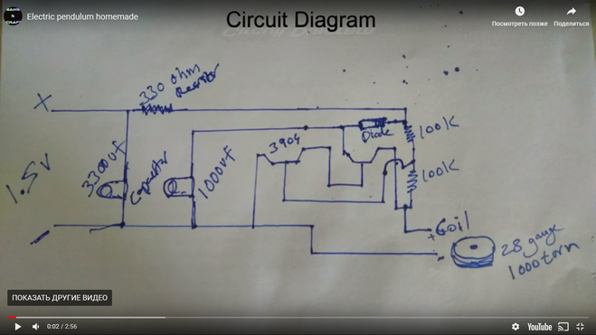 https://www.youtub­<wbr/>e.com/watch?v=sE59iPY­<wbr/>SMPI Вот ролик со схемой