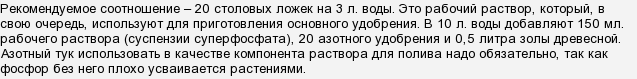 Как приготовить раствор суперфосфата для подкормки томатов