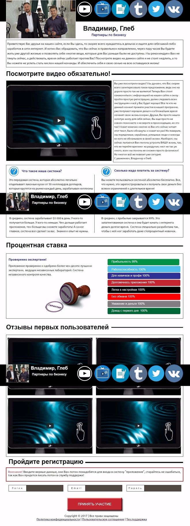 Сайт gms-partner.ru очередной лохотрон