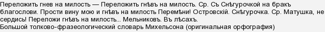 Что такое непреложная истина. Смотреть фото Что такое непреложная истина. Смотреть картинку Что такое непреложная истина. Картинка про Что такое непреложная истина. Фото Что такое непреложная истина