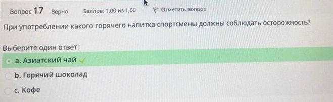 Антидопинговый тест 2024 года. Ответы на тестирование антидопинг. РУСАДА тестирование. Ответы РУСАДА 2022. Ответы тестирования РУСАДА 2022.