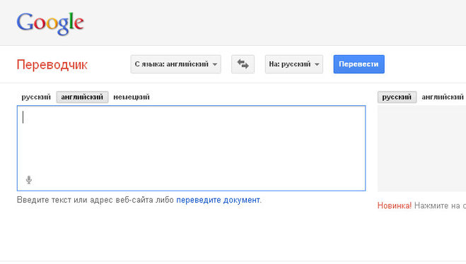 Google переводчик с фото онлайн