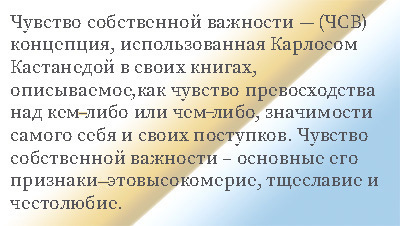 Что делать, если тебя считают ЧСВ? Как ответить на фразу "ты ЧСВ"?