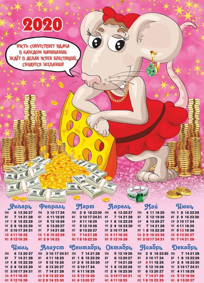 календарь крыса