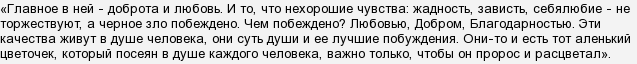 Что означает цветочек аленький цветочек