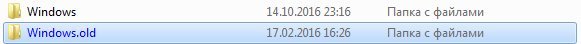 папка windows.old с данными предыдущей системы