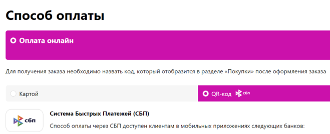 Оплата при получении вайлдберриз. Оплаченный товар на вайлдберриз. Оплата заказа на вайлдберриз. Оплата после получения вайлдберриз.