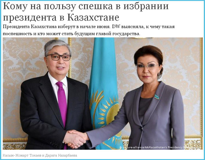 Куда торопятся в Казахстане с выборами?