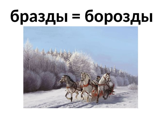 Летит кибитка удалая ямщик сидит на облучке рисунок