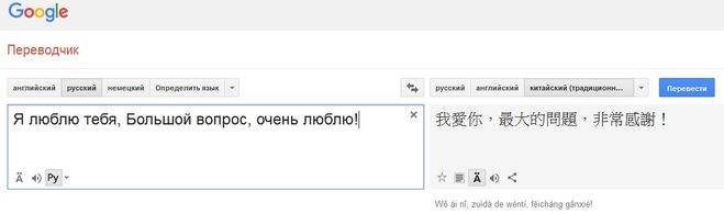 Перевод китай русский