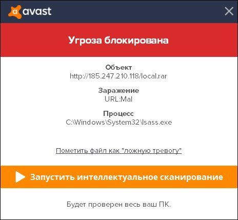 Вирус в файле lsass.exe