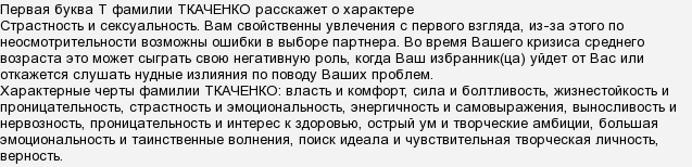 Что означает фамилия ткаченко