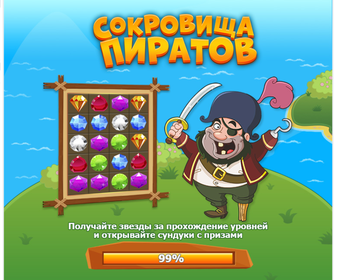 Игра сокровища пиратов. Пираты и сокровища. Игра пиратские сокровища.