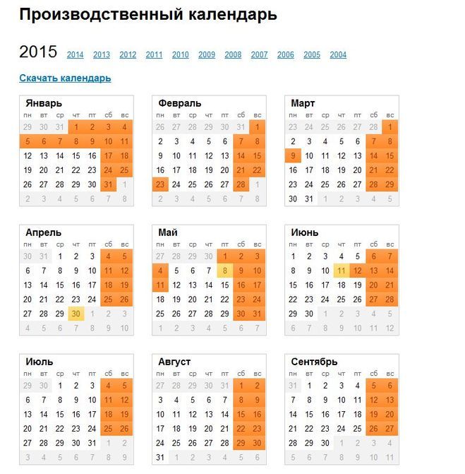 Рабочие дни в московской области. Производственный календарь 2015. Рабочие дни в 2015 году. Июнь 2015 года календарь. Производ календарь 2015.