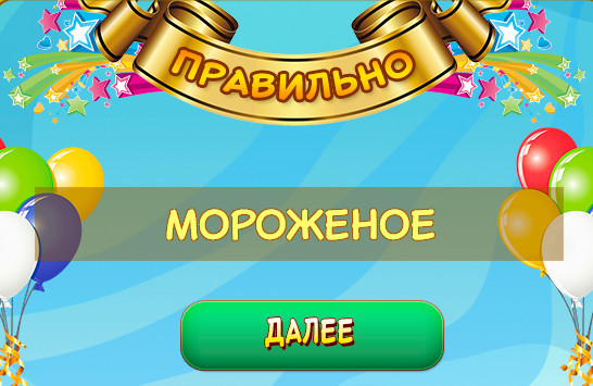 Игра "Четыре в одном" в Одноклассниках, какие ответы на уровни 2, 4, 5, 6?
