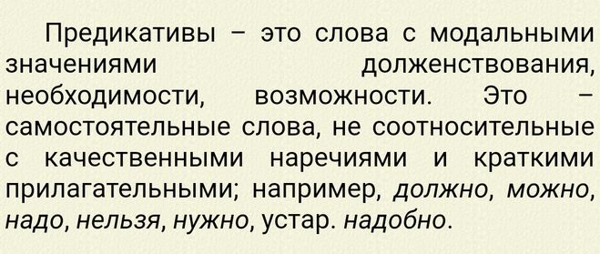 Можно чем является в предложении. Смотреть фото Можно чем является в предложении. Смотреть картинку Можно чем является в предложении. Картинка про Можно чем является в предложении. Фото Можно чем является в предложении